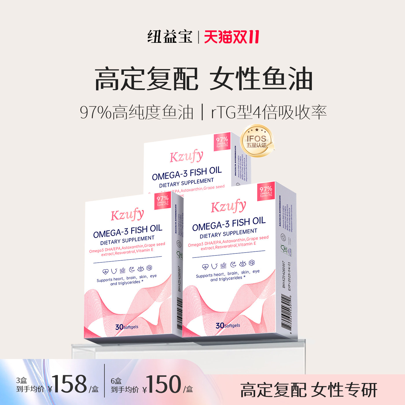 【3盒】纽益宝小粉钻鱼油97%高浓度深海鱼油omega3女生用美容进口