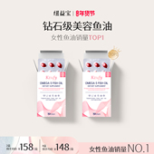 2盒 纽益宝小粉钻鱼油97%高浓度深海鱼油omega3成人女生美容白