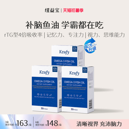 小文曲鱼油Plus升级款+97%高纯度