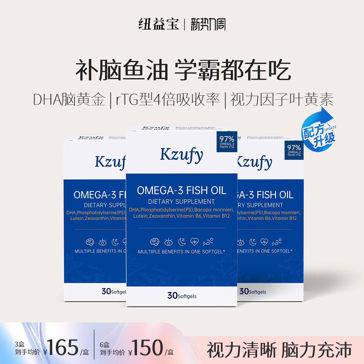 3盒】小文曲鱼油97%高浓度omega3补脑备考DHA神经酸EPA巴康明鱼油