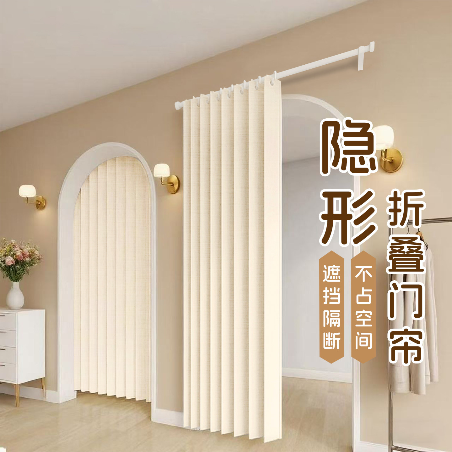 试衣间折叠帘服装店门帘遮挡帘弧形拱门专用空调挡风美容院隔断窗
