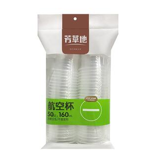 盈洁一次性航空杯加厚硬塑料透明耐高温商用家用水杯75ml品酒小杯