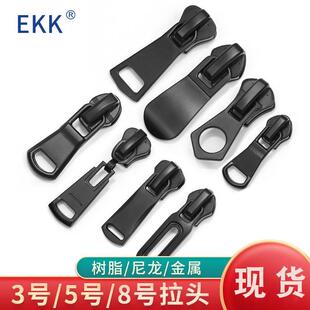 反装防水尼龙拉链用拉头3号4号5号拉链头外套反向隐形拉锁头配件