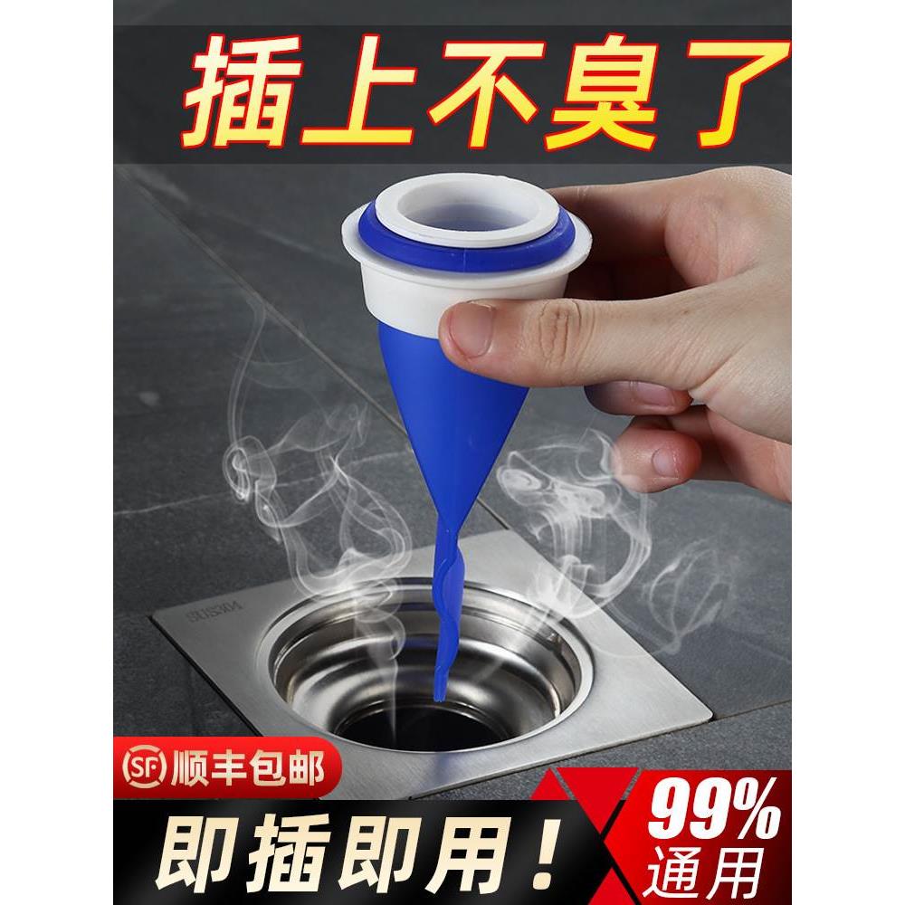 浴室防臭地漏器硅胶芯卫生间下水道圆形反味盖神器洗衣机盖味内芯