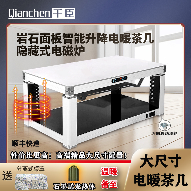 多功能升降电暖茶几取暖桌烤火桌子家用电茶几取暖器电烤炉电暖桌