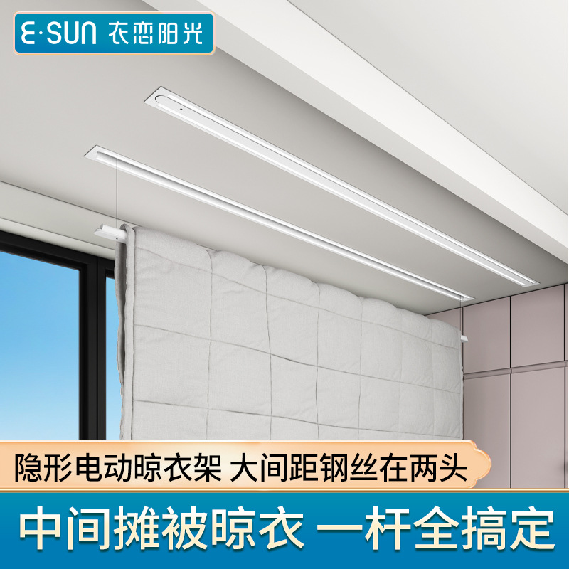 隐藏式电动晾衣架嵌入式一线天晾衣机单杆双杆阳台隐形升降式