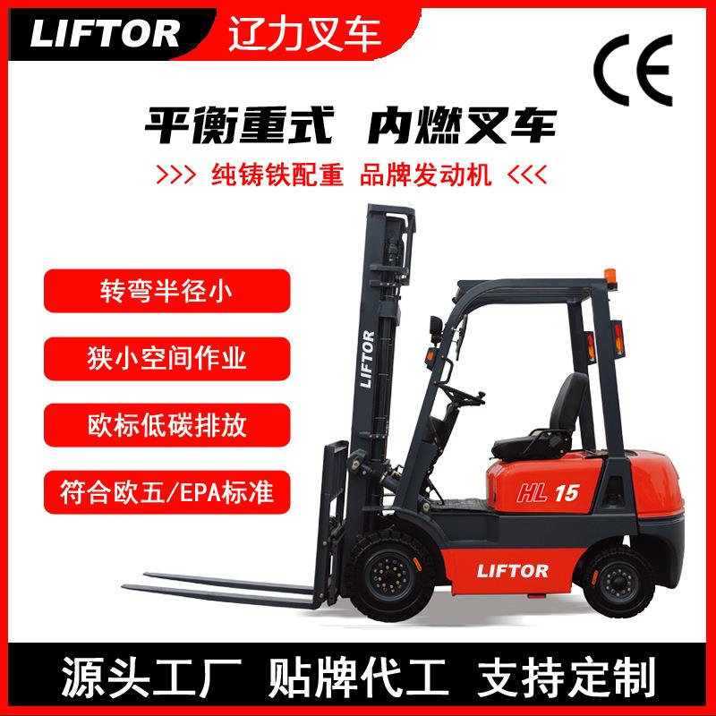 2吨5吨燃油升降随车四驱越野液压曲臂小微型1.5吨电动叉车吨柴油