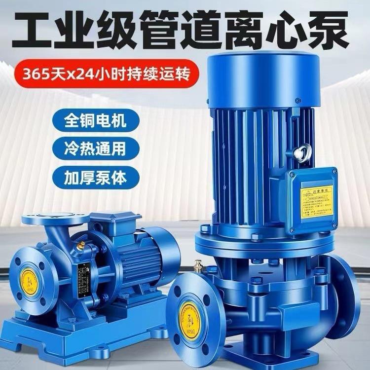 管道泵 IRG工业离心泵酒店高楼三相增压泵锅炉热水循环泵