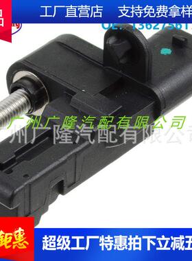 曲轴位置传感器13627561753 7561753 75617538001 7538001 1920L