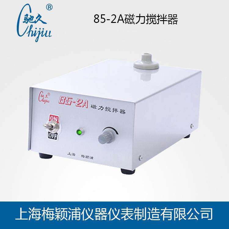 驰久 85-2A磁力搅拌器