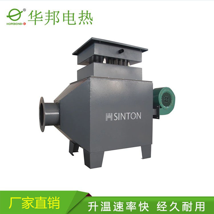 直供 风道加热器畜牧养殖/除尘/农业种植大功率空气加热器