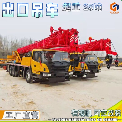 跨境出口吊车25 tons crane export工程起重机械外贸供应
