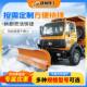 载机改装 车载式 除雪机环卫车皮卡装 推雪机扫雪设备清雪滚刷推雪铲