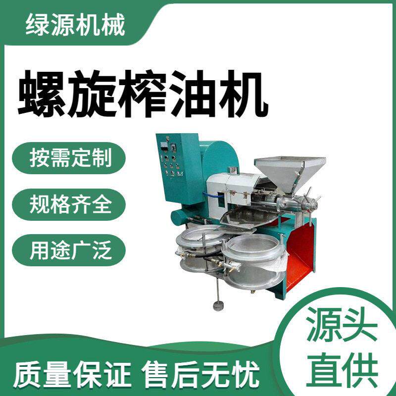 花生菜籽榨油机冷热两用螺旋榨油设备油葵核桃榨油专用
