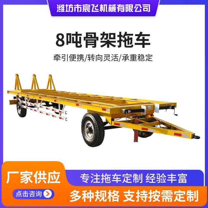 山东工厂8吨骨架拖车移动箱变拖车发电机组拖车移动厢房挂车定制