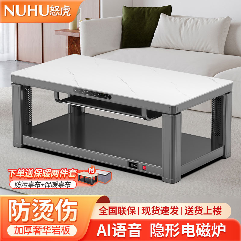 取暖桌升降茶几电暖炉烤火桌子客厅家用电暖桌岩板烤火炉电烤炉