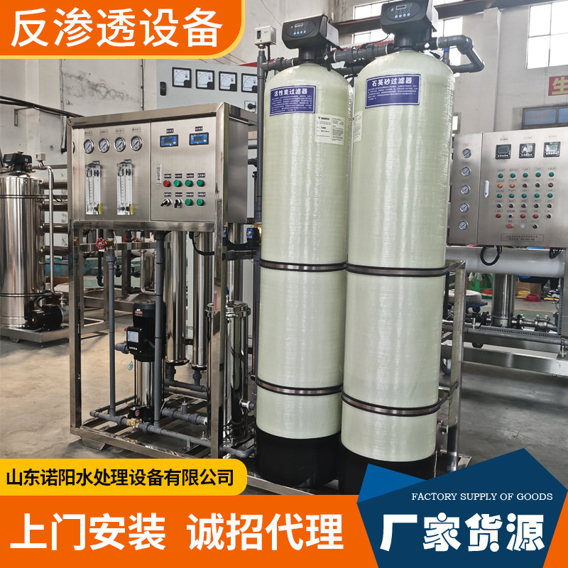 工业去离子蒸馏水机海水淡化纯净水器ro反渗透水处理设备高效节能