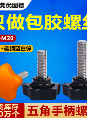 Hat17-M6五星手柄304不锈钢五角旋钮C-NPBFS32/40/50/63-5/6/8/10