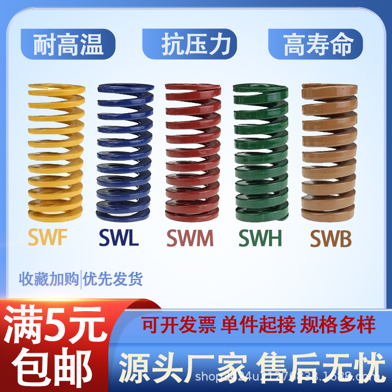 矩形弹簧YSWH-D10-L10/15/20/25/30/35/40/45/50/55/60替代怡合达