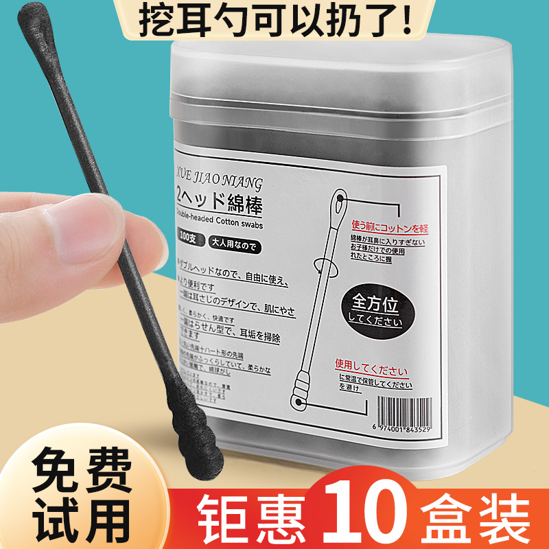 日本棉签掏耳朵专用挖耳勺粘黑色棉球大人一次性螺旋双头棉花签棒