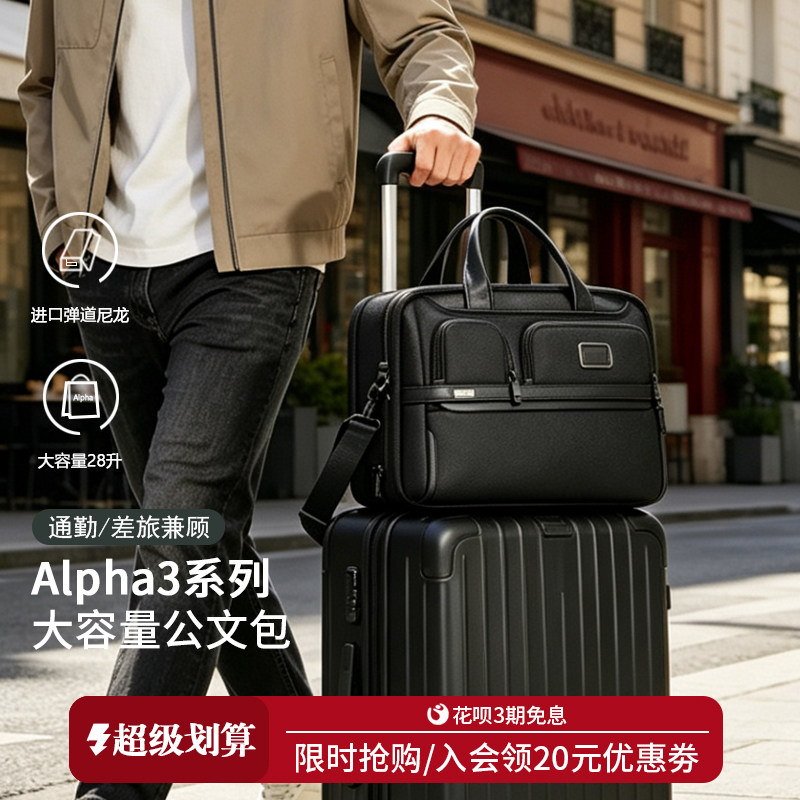 Alpha3系列男士弹道尼龙公文包商务大容量手提电脑包黑色旅行背包