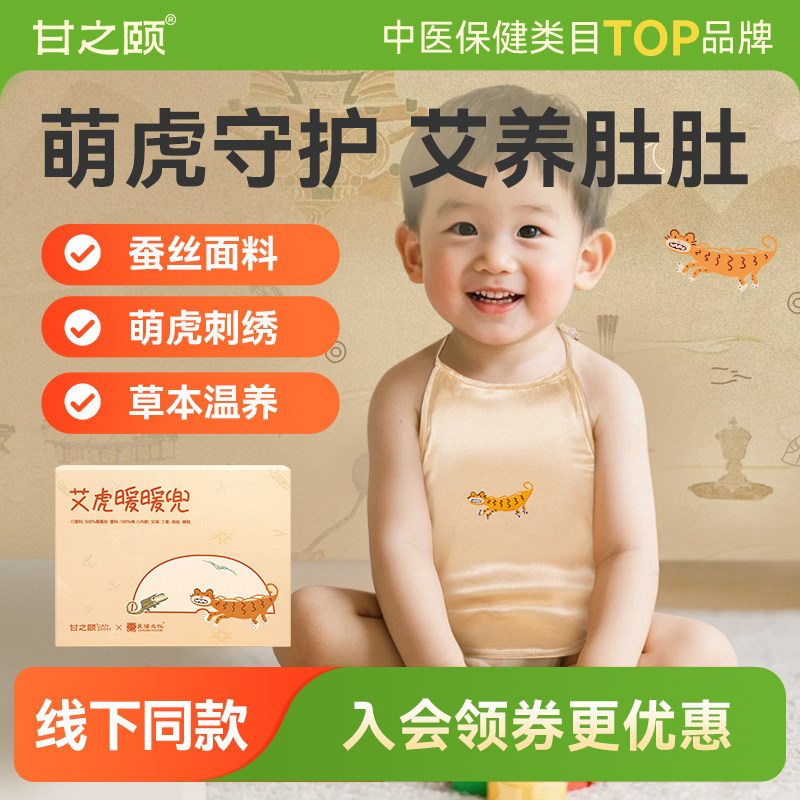 甘之颐良渚联名款艾虎暖暖兜图片