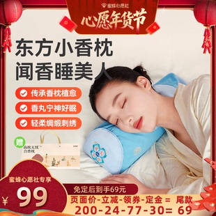 【年货礼盒】甘之颐合香枕草本荞麦决明子艾草透骨草睡眠枕头颈椎