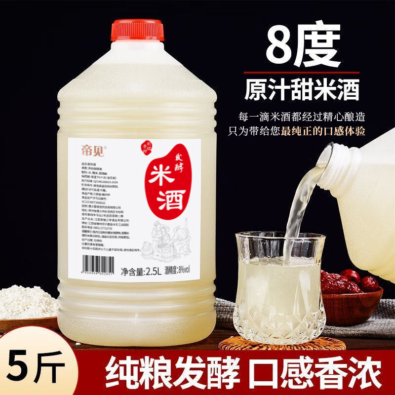正宗纯米酒纯粮糯米酒江西客家醪糟汁原浆酒糟汁手工自酿