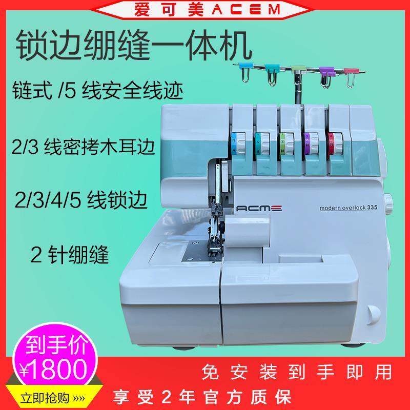 锁边机家用二线三线四线五线拷边密拷缝纫多功能绷缝包缝一体台式