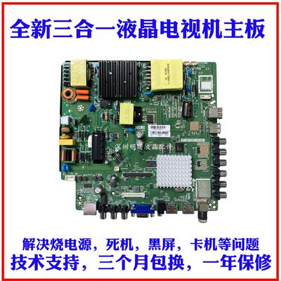 适用海信LED49N2600主板TP.MT5507.PC821屏JHD490N2F81