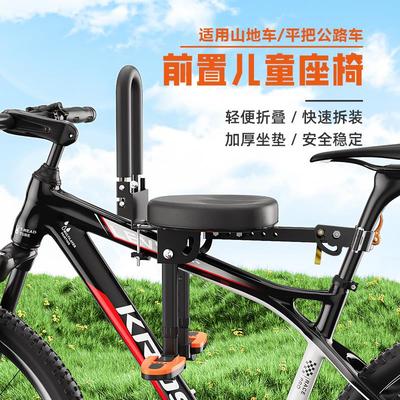 山地车公路车自行车座椅儿童单车前置款坐椅带娃神器前座折叠坐板
