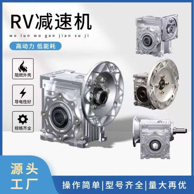 台麦RV一体式蜗轮蜗杆减速箱NMRV孔径输入B5/B14法兰专配各类电机