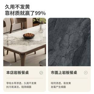 北欧原木风客厅家用小户型岩板长方形吃饭桌子 实木餐桌椅2025新款