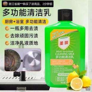 多功能清洁乳幔嗬厨房浴室清洁剂家用强力去污瓷砖地板清洗剂