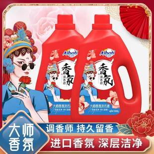 正品 10斤爱泊缇大师香氛洗衣液深层洁净持久留家用实惠大桶装 亮白