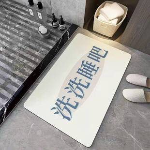 趣味文字浴室地垫家用卫生间进门防滑垫厕所门口吸水硅藻泥软地垫