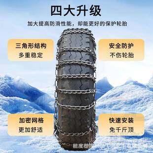 冬小季新型防滑链条轿汽车多宽可选SUV越野车全包围铁链雪车地破
