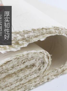 龙色HGO须草八毛纸六尺屏尺屏米白古边法长纤维老毛边书画国画练