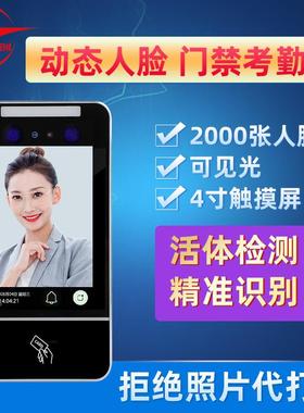 动态人脸识别门部密码考勤CFACE800系禁统璃玻门电磁力锁套装一体