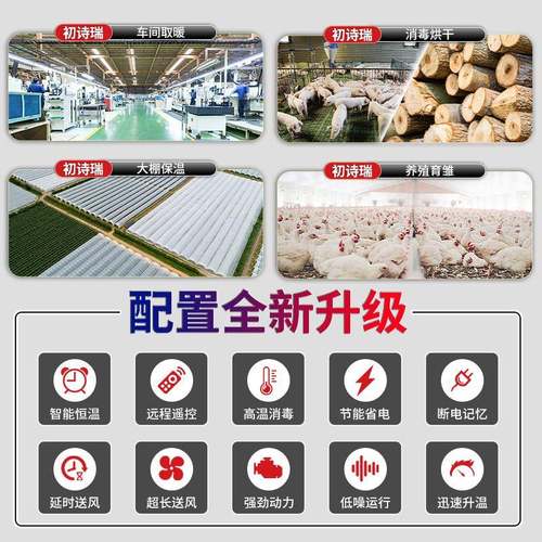 不锈钢工率业电暖风机温养殖厂房面升加设备GUF大功大积取暖器热