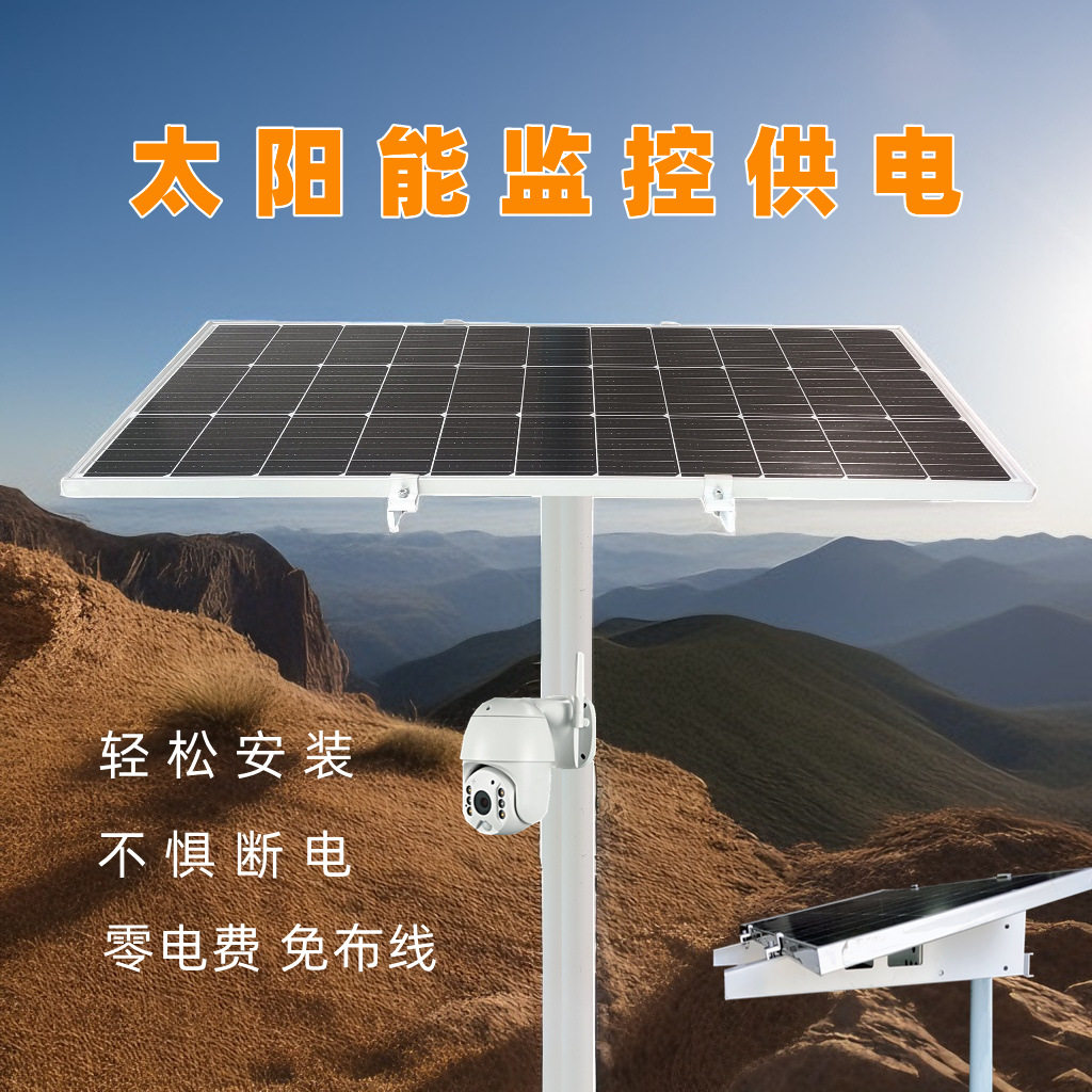 水利太阳能监控储能系统12V