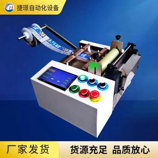 家捷JW 切断机全自动裁切机热缩管切管 200C璟厂JW200C切管机电脑