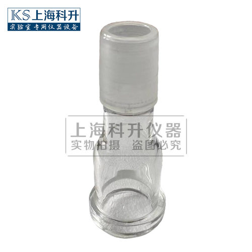 上海科升 旋转蒸发器/仪 法兰转换接口 转24口 29口转换器
