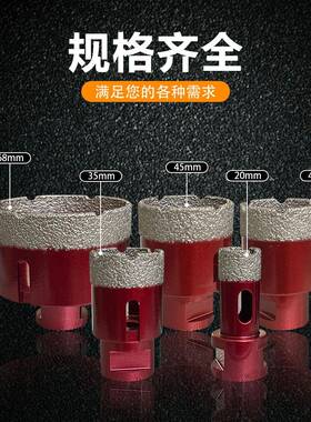 5P理CM14真空钎焊金刚石开孔器套装石瓷砖大打孔角IFT磨机用