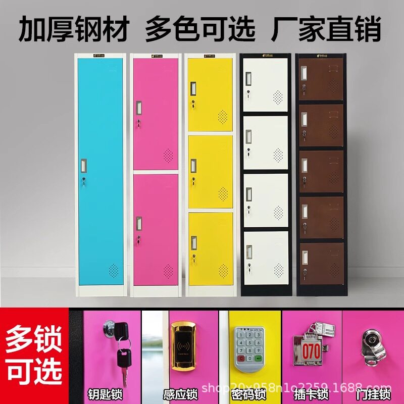 彩色带锁单门更衣柜办公健身房