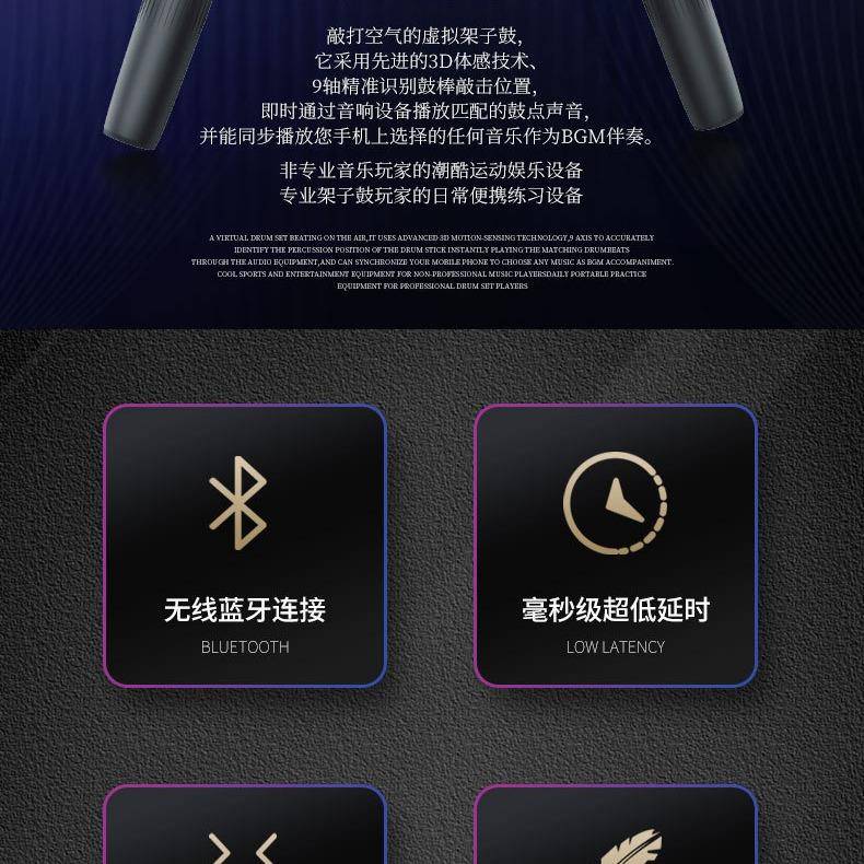 跨境体感架子鼓虚拟AR玩具智能鼓棒电子鼓空气鼓槌初学者入门K-20
