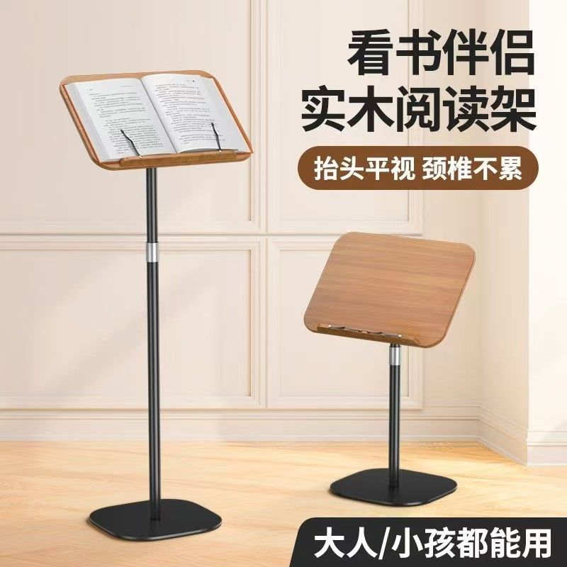 落地阅读可升降支架笔记本平板看书书架站立实木工作台无异味