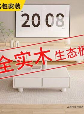 实木奶油风电视柜家用客厅现代约小简户电型落地茶几视柜组合DTD