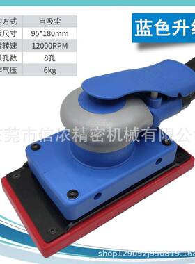 气动吸尘干磨机砂方形汽无尘纸机车腻子打磨机95x18mm/070x198OMQ