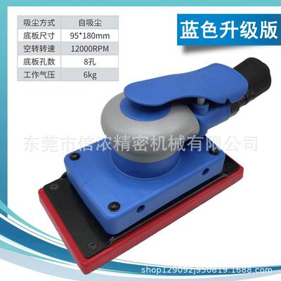 气动吸尘干磨机砂方形汽无尘纸机车腻子打磨机95x18mm/070x198OMQ